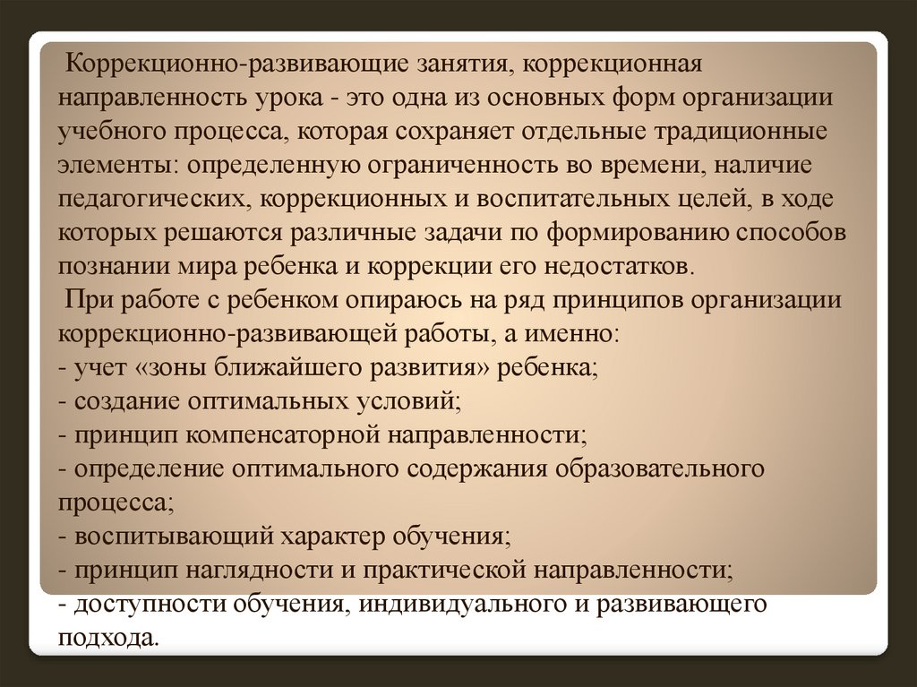 План работы с детьми испытывающими трудности в обучении