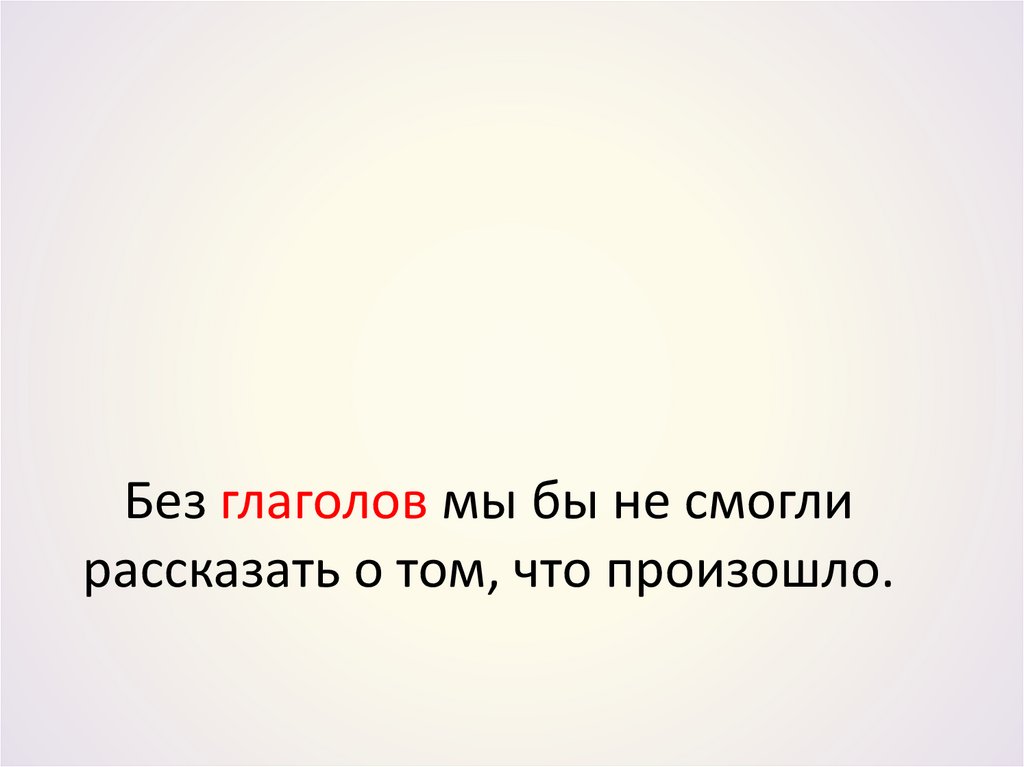 Презентация текст повествование 2 класс школа россии презентация