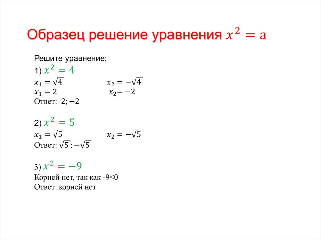 Модуль пример решения уравнения