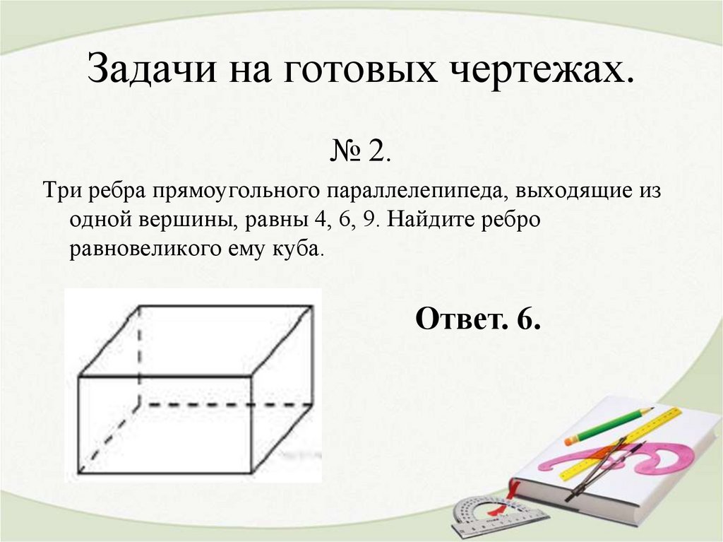 Задачи на нахождение объема изображения