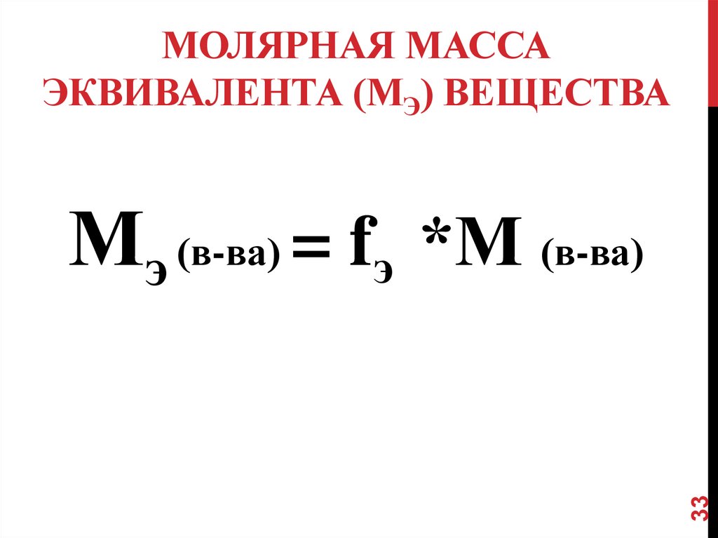 Масса эквивалент алюминия