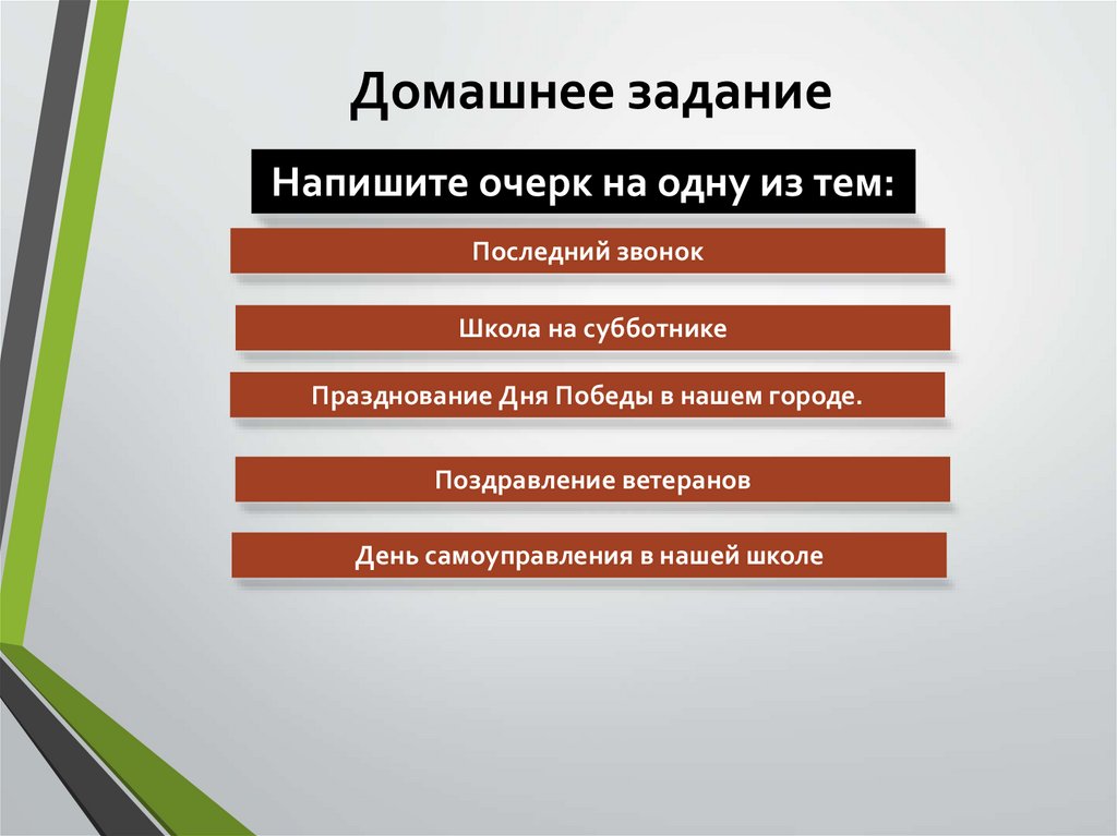 Видеосюжет в репортаже очерке интервью презентация 8 класс