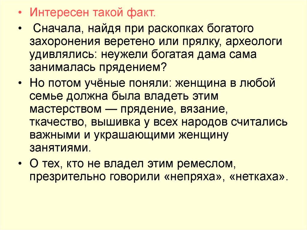 Семья первый трудовой коллектив 5 класс однкнр презентация