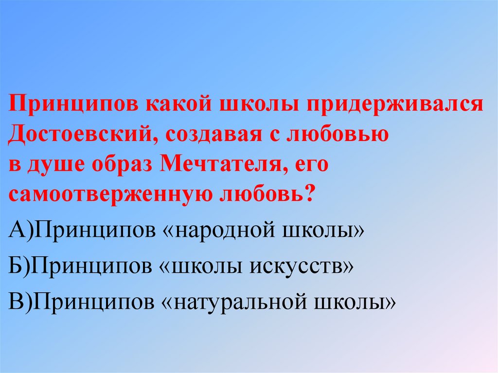 Каким образом бабушка удерживала настеньку белые