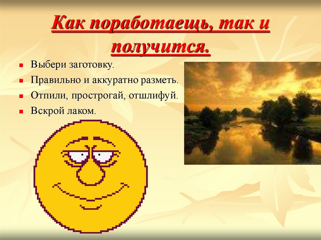 Как поработаещь, так и получится.