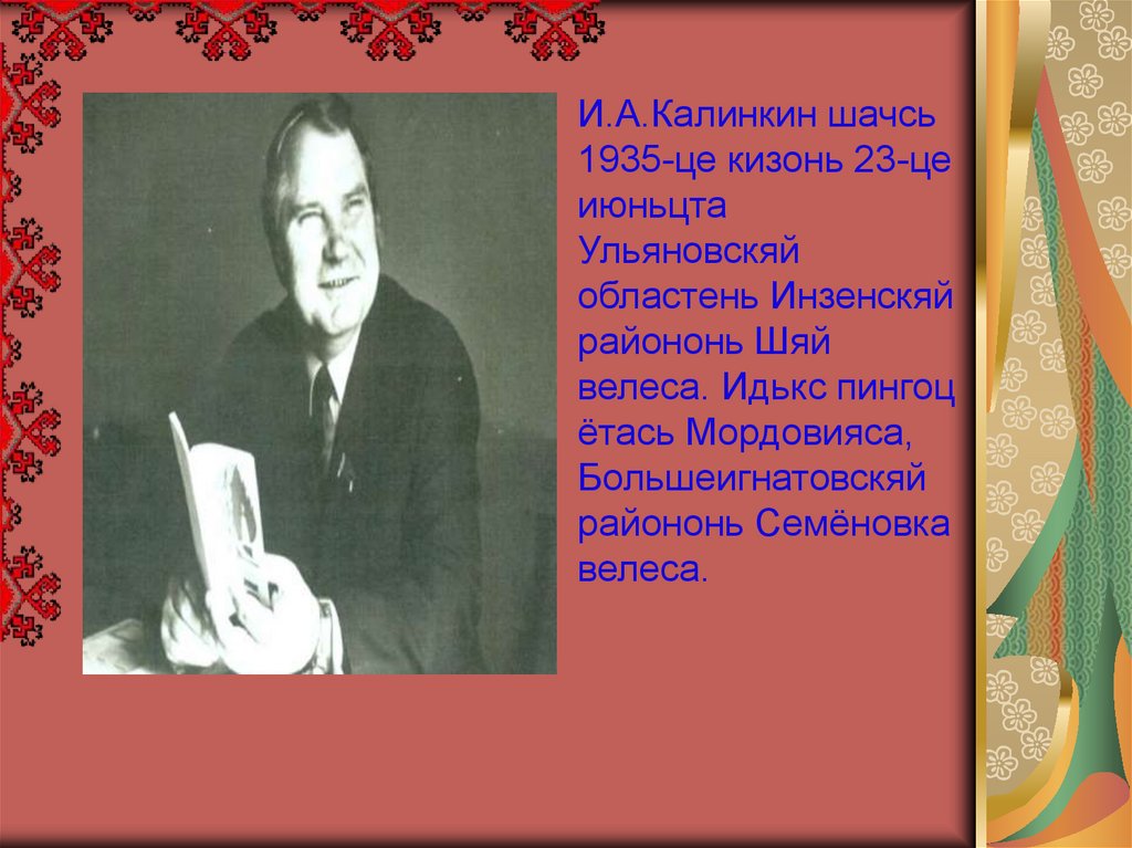 Бурмистров иван алексеевич презентация