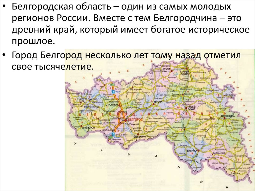 Карта белгородской и харьковской