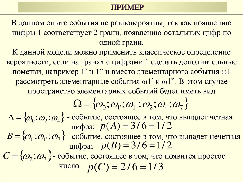 Элементарное событие это