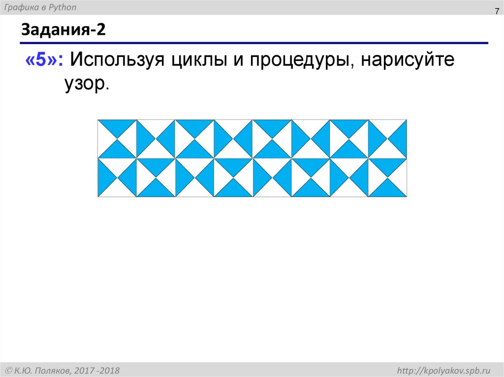 Ввести с клавиатуры число n и нарисовать n рядов по 5 кругов