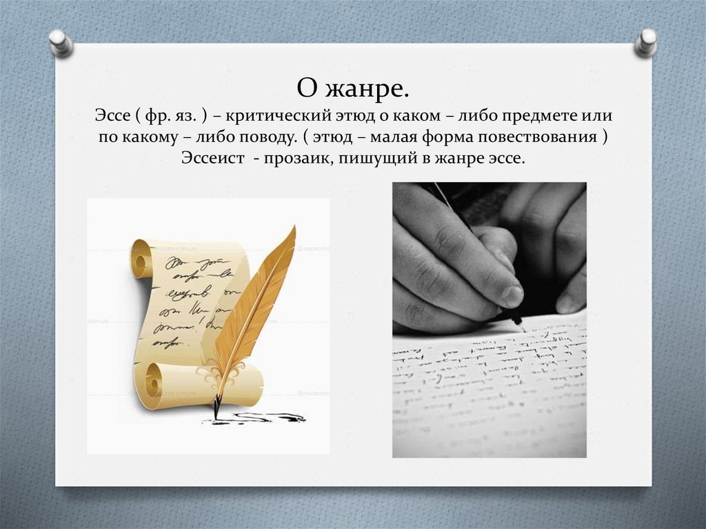 Написание сочинения по своим наблюдениям 4 класс. Что такое критический Этюд в литературе.