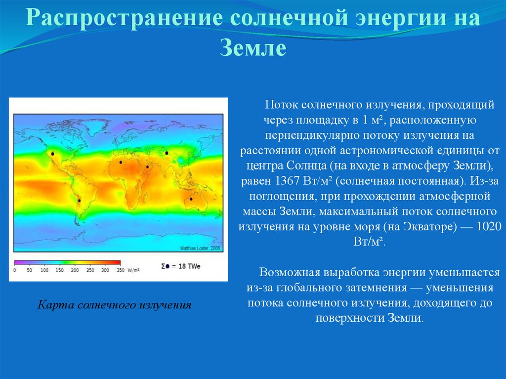 Карта солнечных лучей