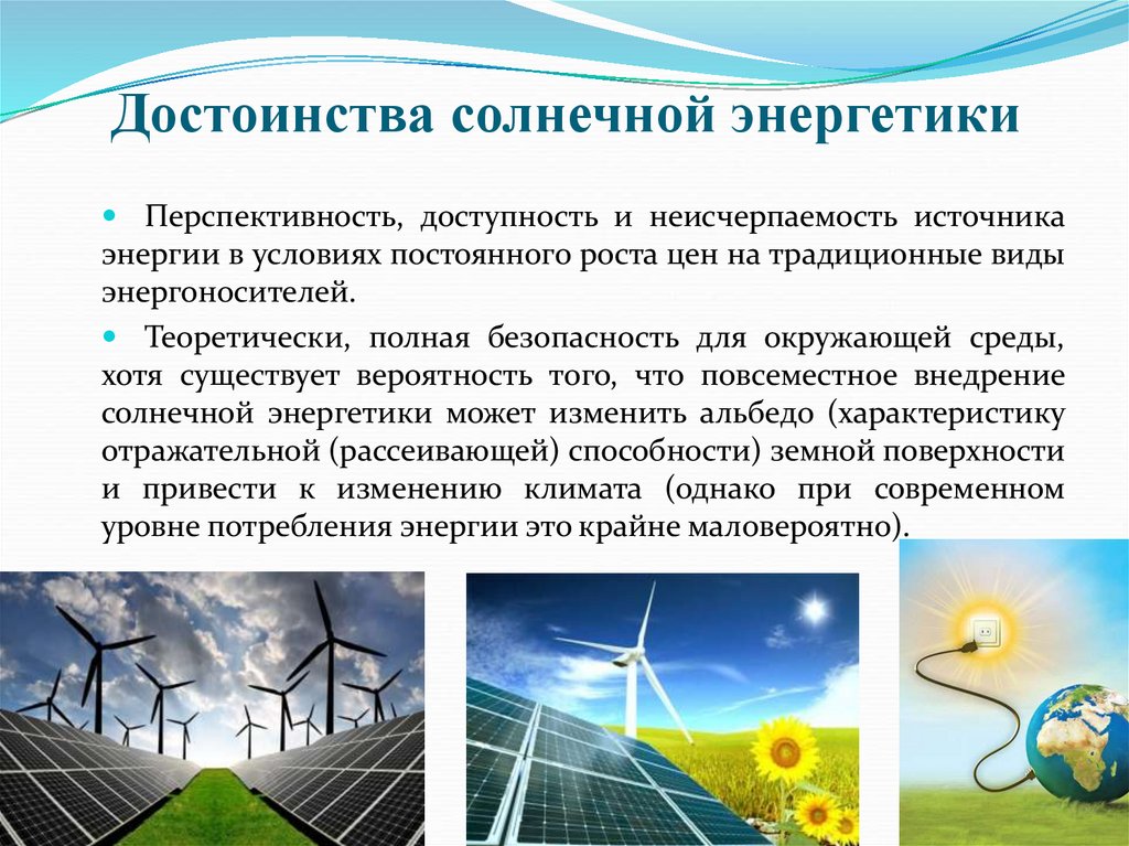 Энергия важнее времени. Альтернативные источники энергии. Нетрадиционные возобновляемые источники энергии. Альтернативная Энергетика. Электростанции на возобновляемых источниках энергии.