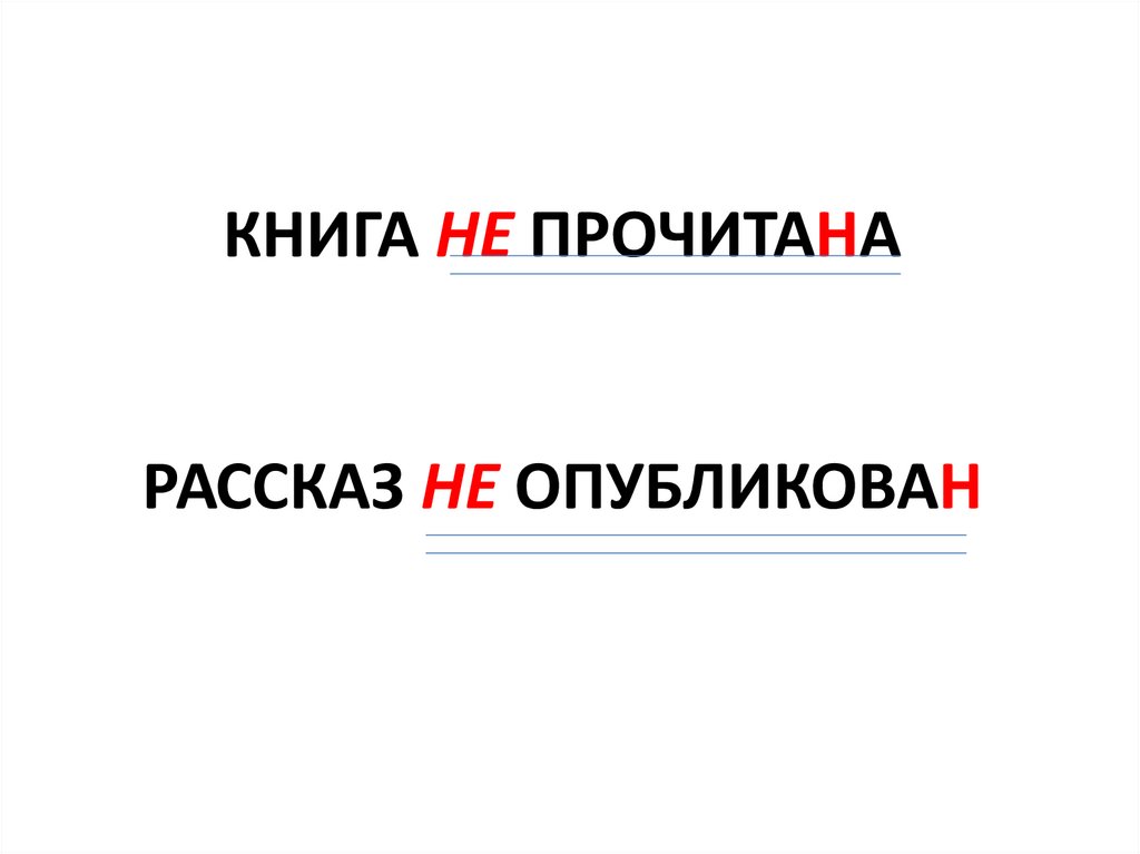 Причастия - презентация онлайн
