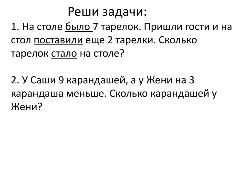 На стол поставили две одинаковые кастрюли заполненные водой