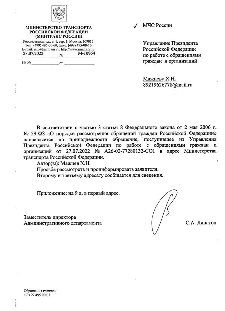 Управление Президента Российской Федерации по работе с обращениями ...