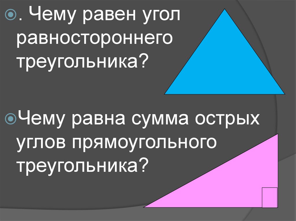 Следствие из теоремы о внешнем угле треугольника