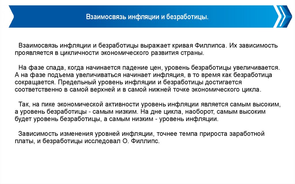 Инфляция, безработица, ставка: как научиться понимать их влияние на рынок | РБК Инвестиции