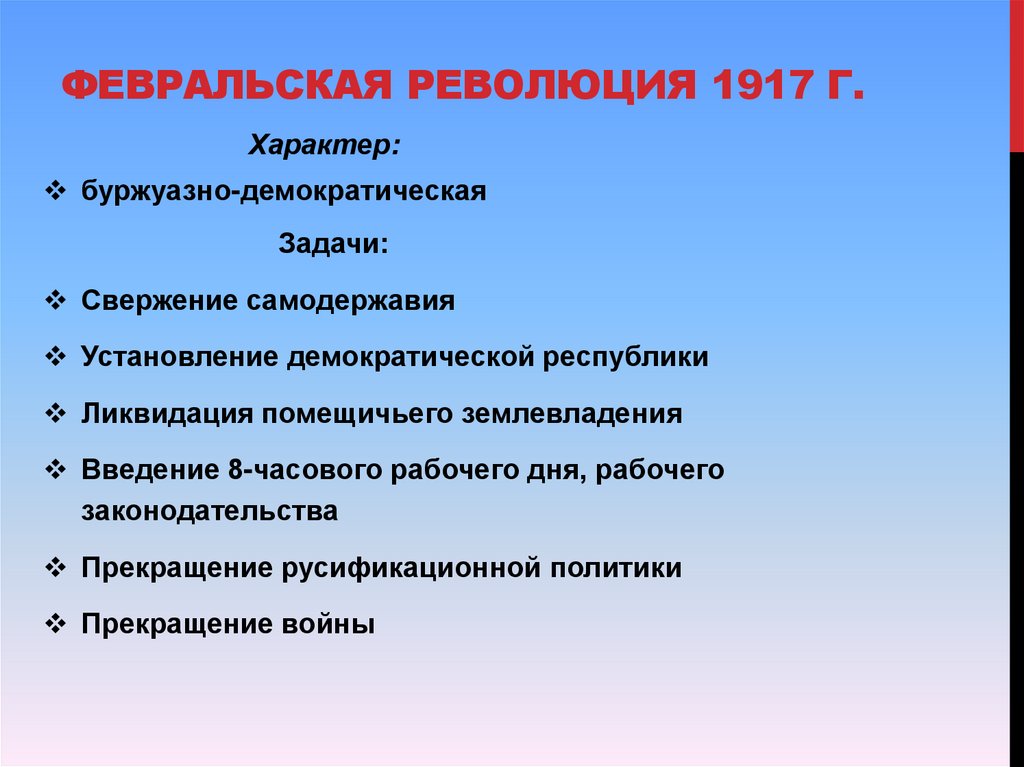 Революция 1917 причины и события