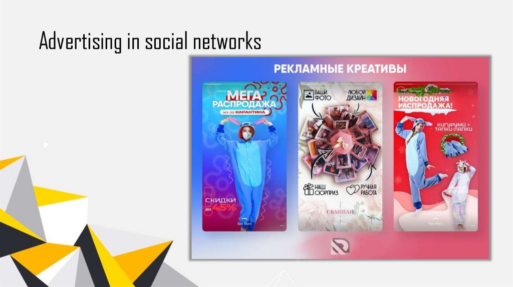 Multimedia in advertising презентация онлайн