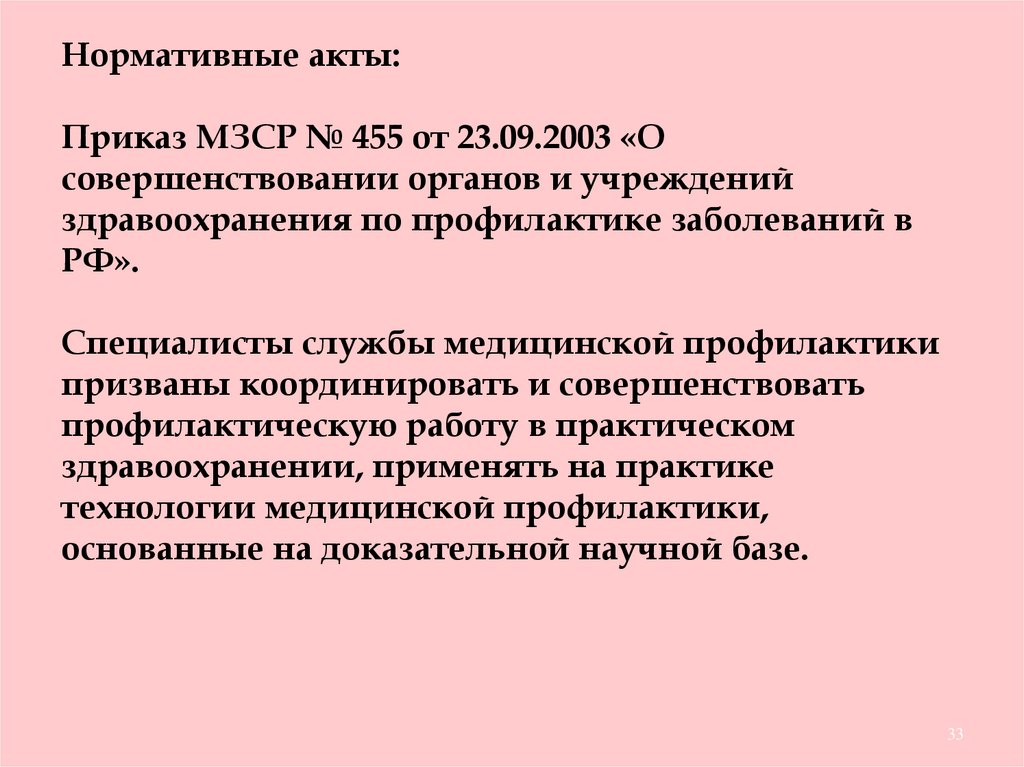 1604 постановление правительства список болезней