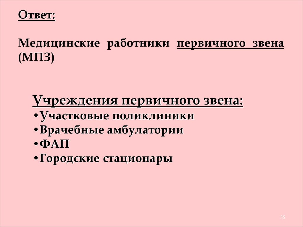 Перечень социально значимых заболеваний