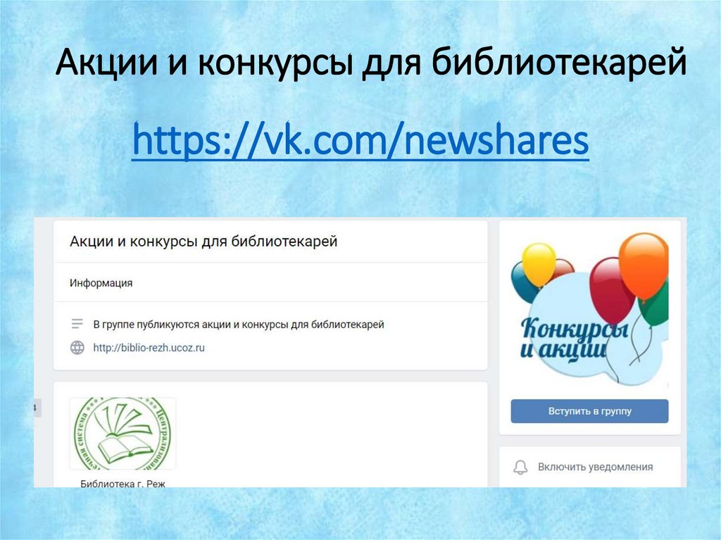https://vk.com/newshares