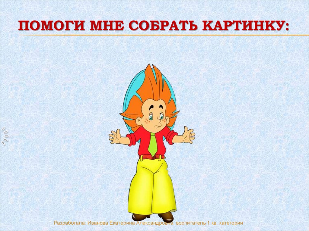 Когда и где собираемся картинки