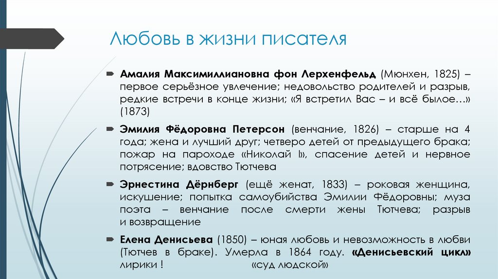 Какие предметные реалии рисуют картину весны это утро радость эта