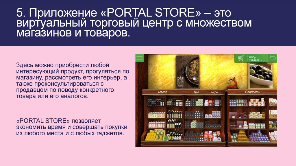 Почему целесообразно использовать цифровые образовательные продукты. Формирование ассортимента. Формирование ассортимента в магазине. Формирование ассортимента товаров в магазине. Ассортимент товаров в розничной торговле.