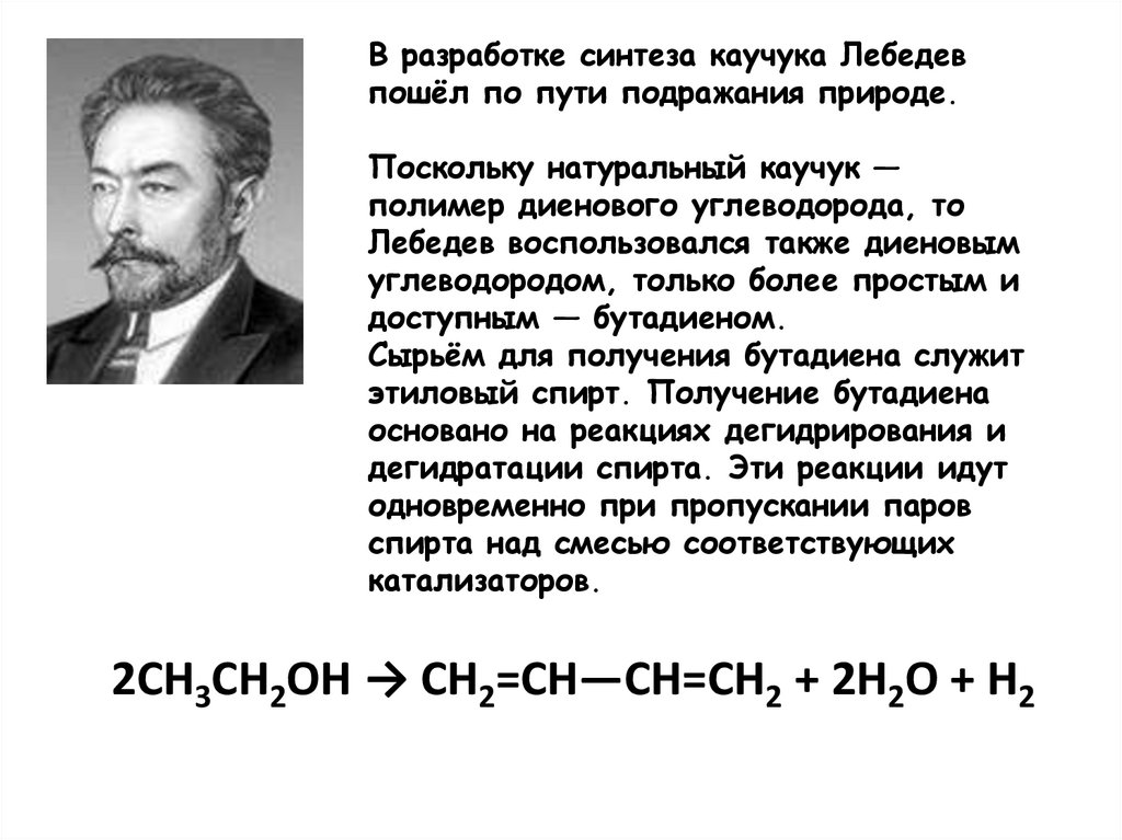 Алкадиены - презентация онлайн