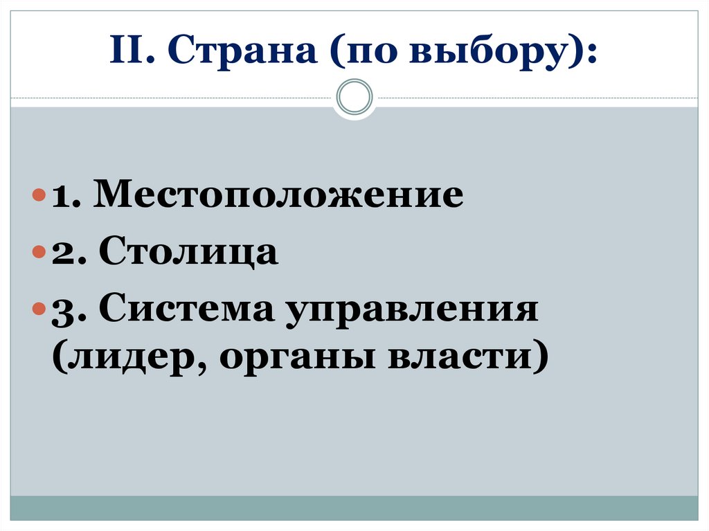 Латинская америка в 19 веке презентация