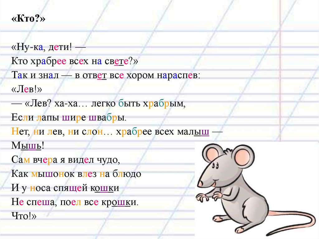 Ну ка дети. Кто храбрее всех на свете. Ну ка дети кто храбрее всех на свете. Саша черный ну ка дети кто храбрее. Саша чёрный ну ка дети кто храбрее всех на свете.