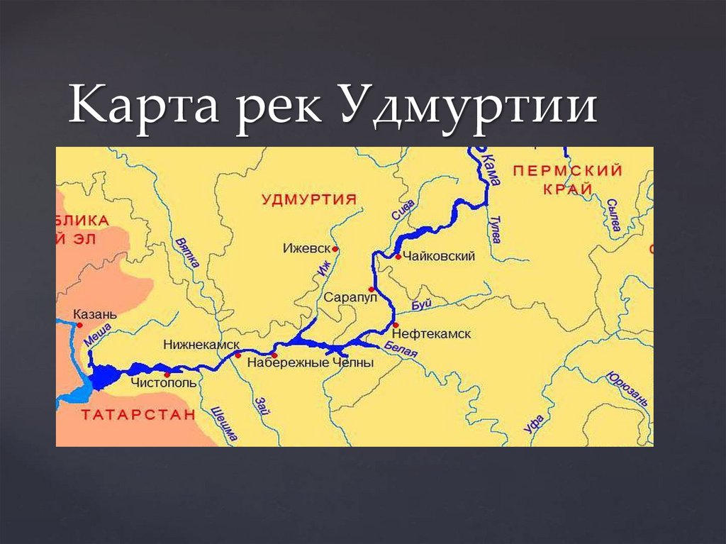 Притоки е. Река ИЖ на карте Удмуртии. Схема реки ИЖ. Исток реки ИЖ В Удмуртии. Река Кама на карте.