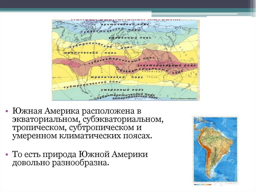 Климатические пояса россии субтропический. Карта поясов тропики субтропики. Тропический и суютропические пояса. Тропический и субтропический пояс. Экваториальный субэкваториальный тропический субтропический пояса.