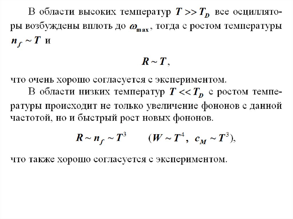 Дисперсия электропроводности. Элементарная классическая теория электропроводности металлов.