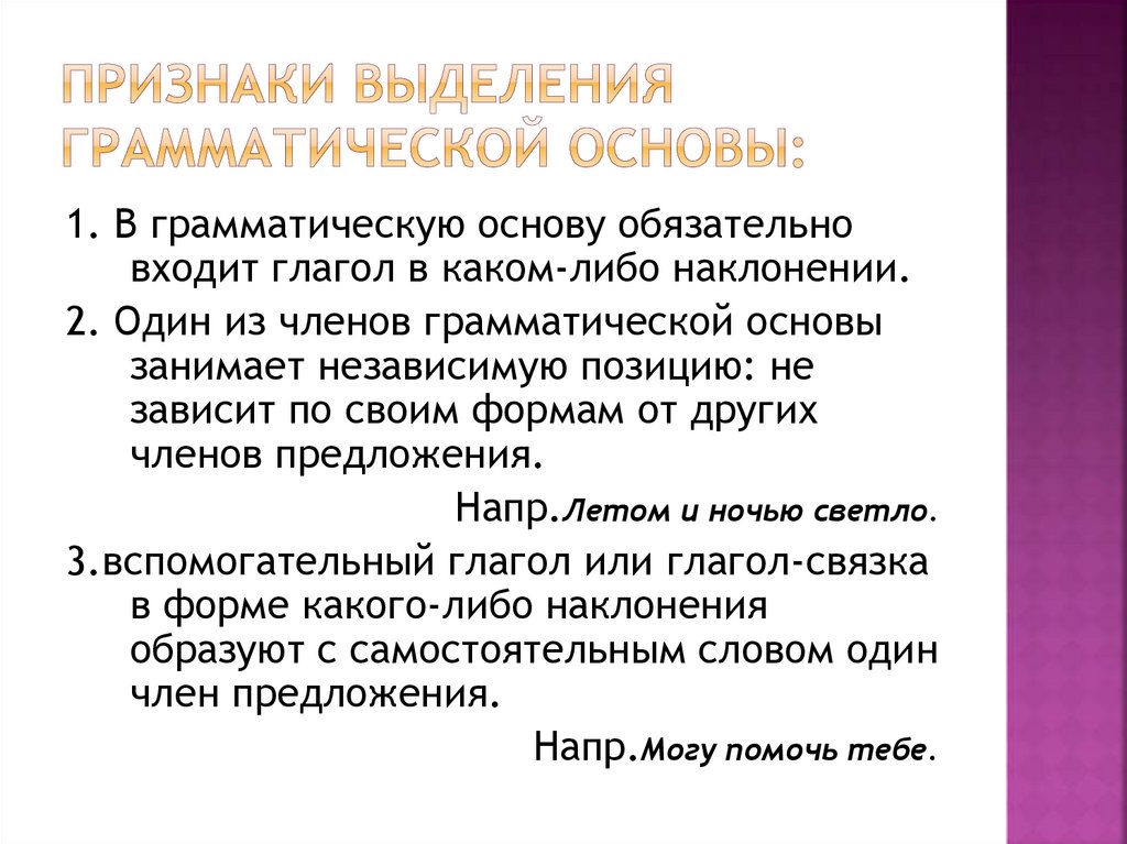 Выдели признаки