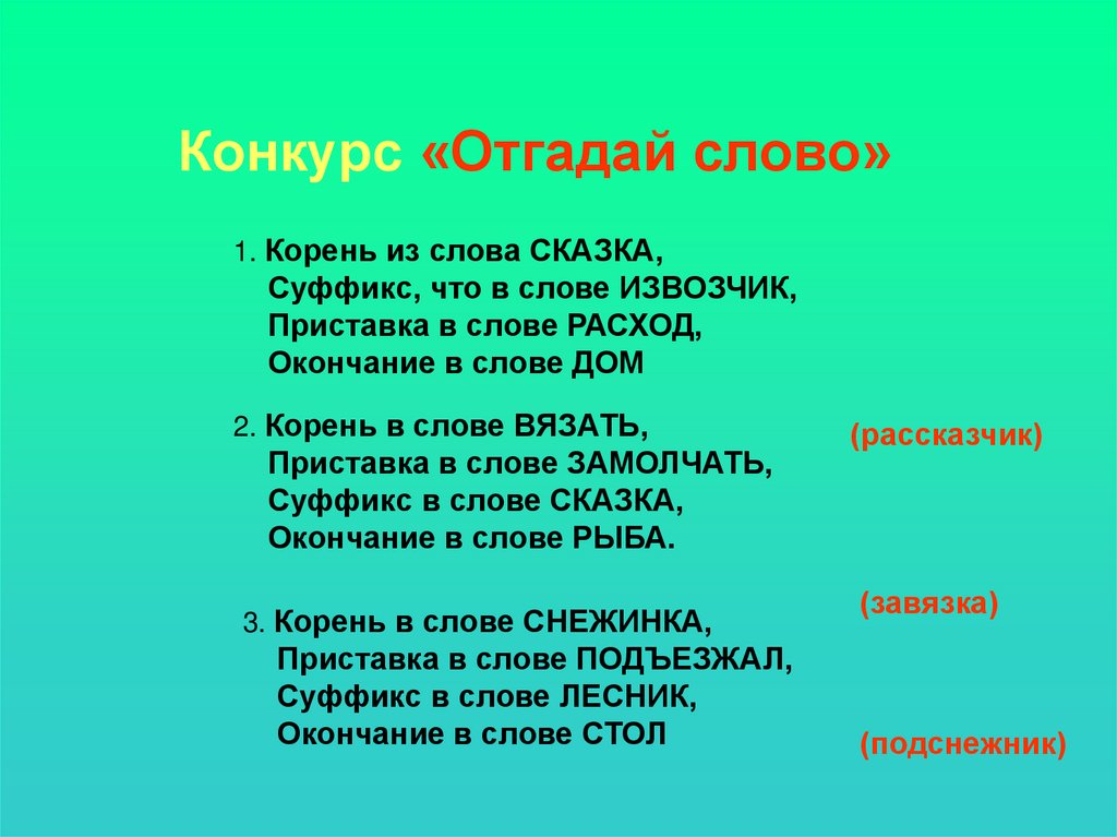 Текст competition