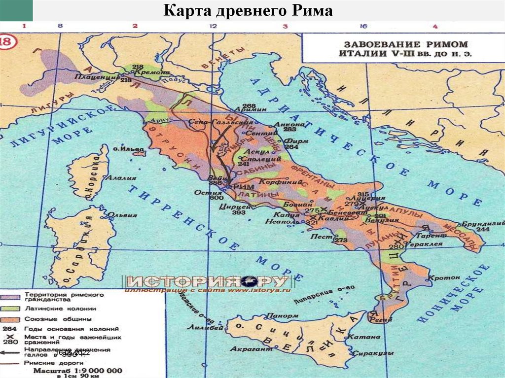 Контурная карта древний рим в 8 3 вв до н э