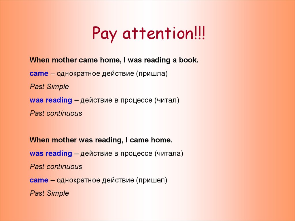 Past Continuous презентация. Презентация past Continuous 5 класс Rainbow English. When mother came Home.