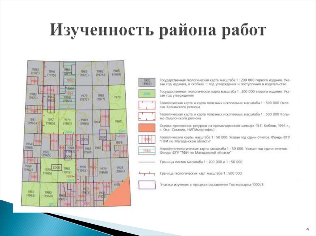 Изученность района работ