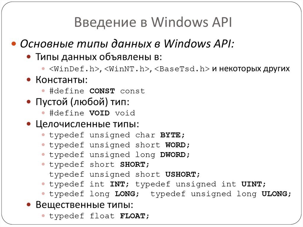 Api windows 7