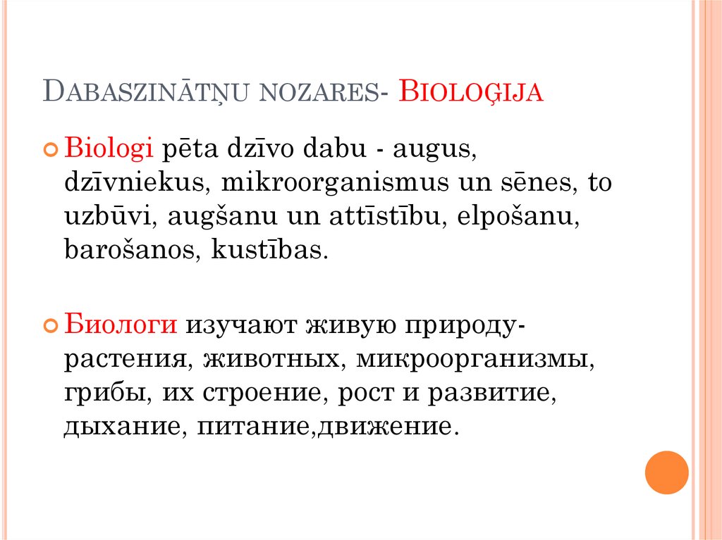 Dabaszinātņu nozares- Bioloģija