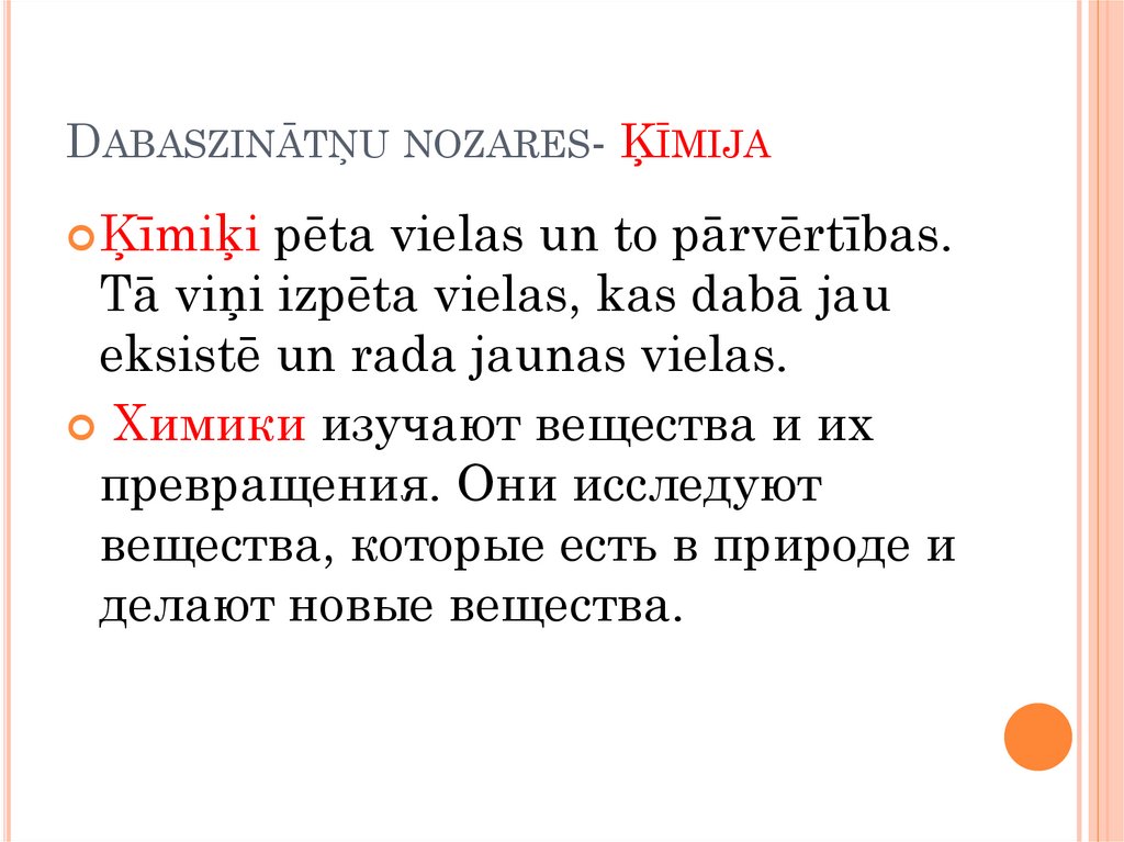 Dabaszinātņu nozares- Ķīmija