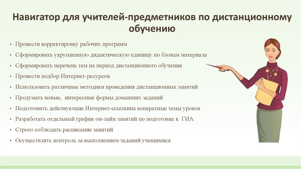 Учителя предметники