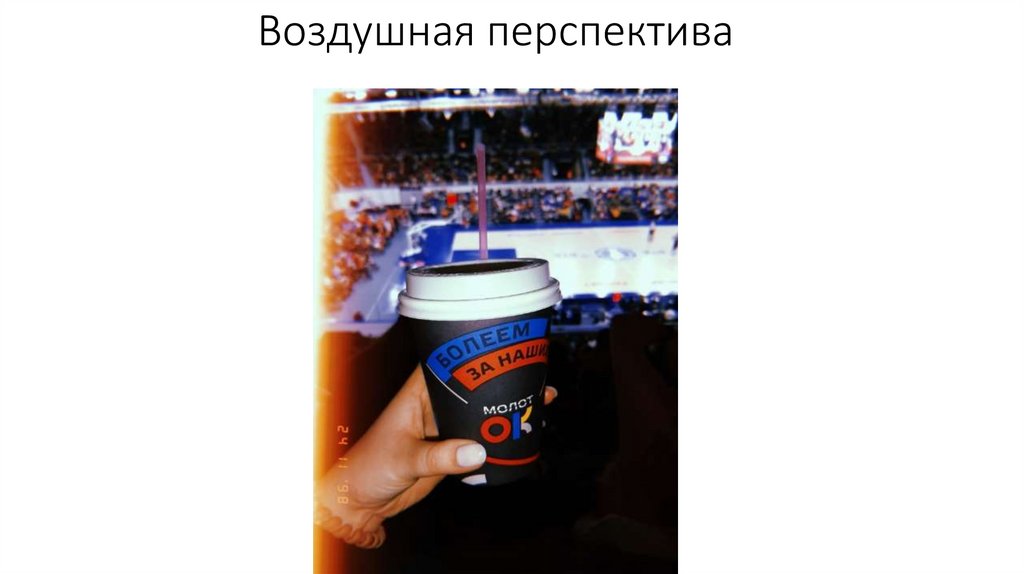 Воздушная перспектива