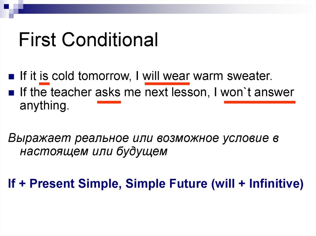 First conditional wordwall. First conditional. First conditional формула. First conditional примеры. Фёрст conditional.