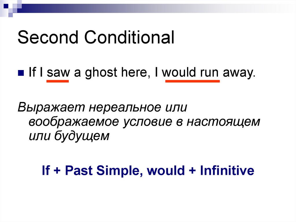 Conditionals pictures. Second conditional. Second conditional формула. Second conditional примеры. First and second conditional.