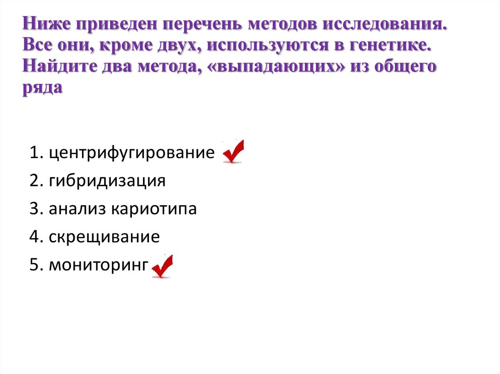 Укажите выпадающий из общего списка термин