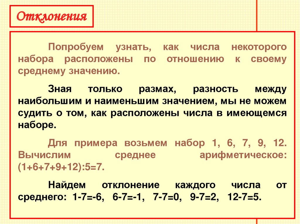 Описательная статистика 7 класс презентация