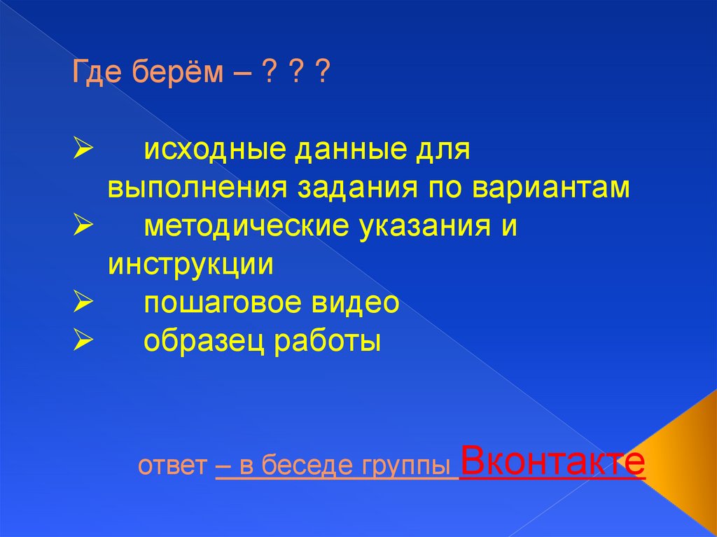 Построение карты изогипс - презентация онлайн